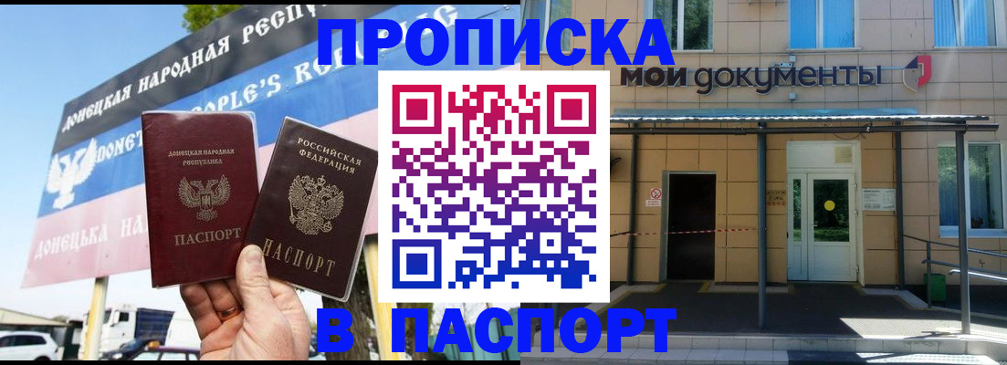 временная регистрация госуслуги в Новом Осколе